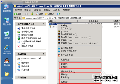 如何將本地文件復制到遠程服務器