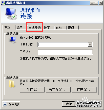 如何將本地文件復制到遠程服務器
