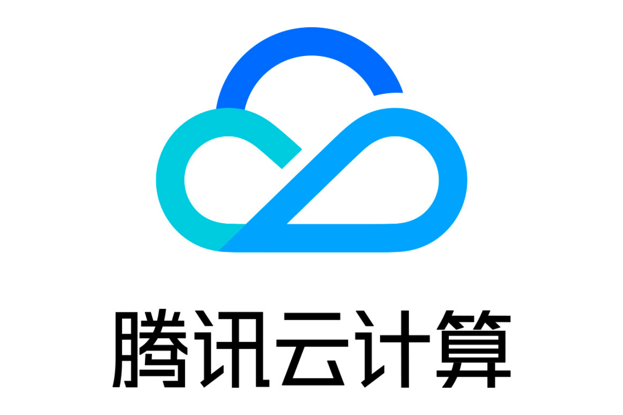騰訊云.png