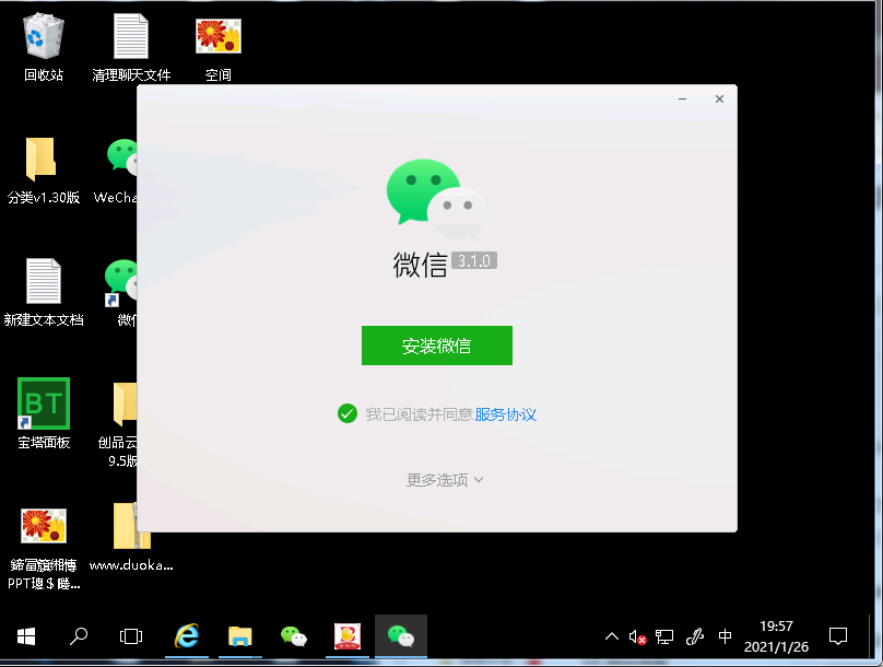 vps掛機(jī)寶掛微信